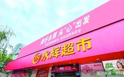 永辉超市开36家调改店