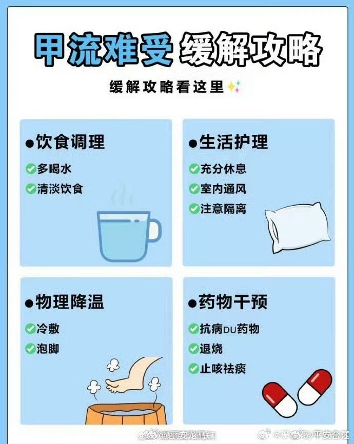 得了甲流可以自愈吗