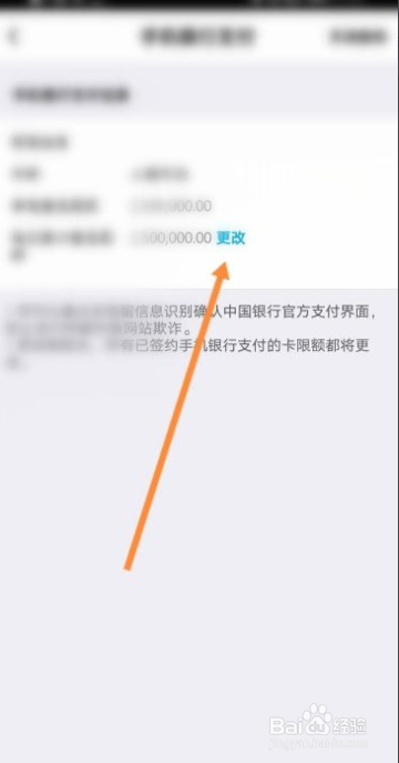 手机银行转账交易限额调整原因揭秘