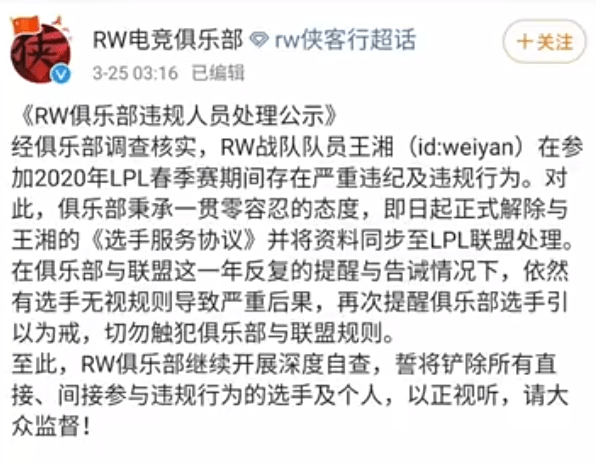 象棋录音门事件调查结果公布，赵鑫鑫等三人遭终身禁赛，事件始末及警示分析