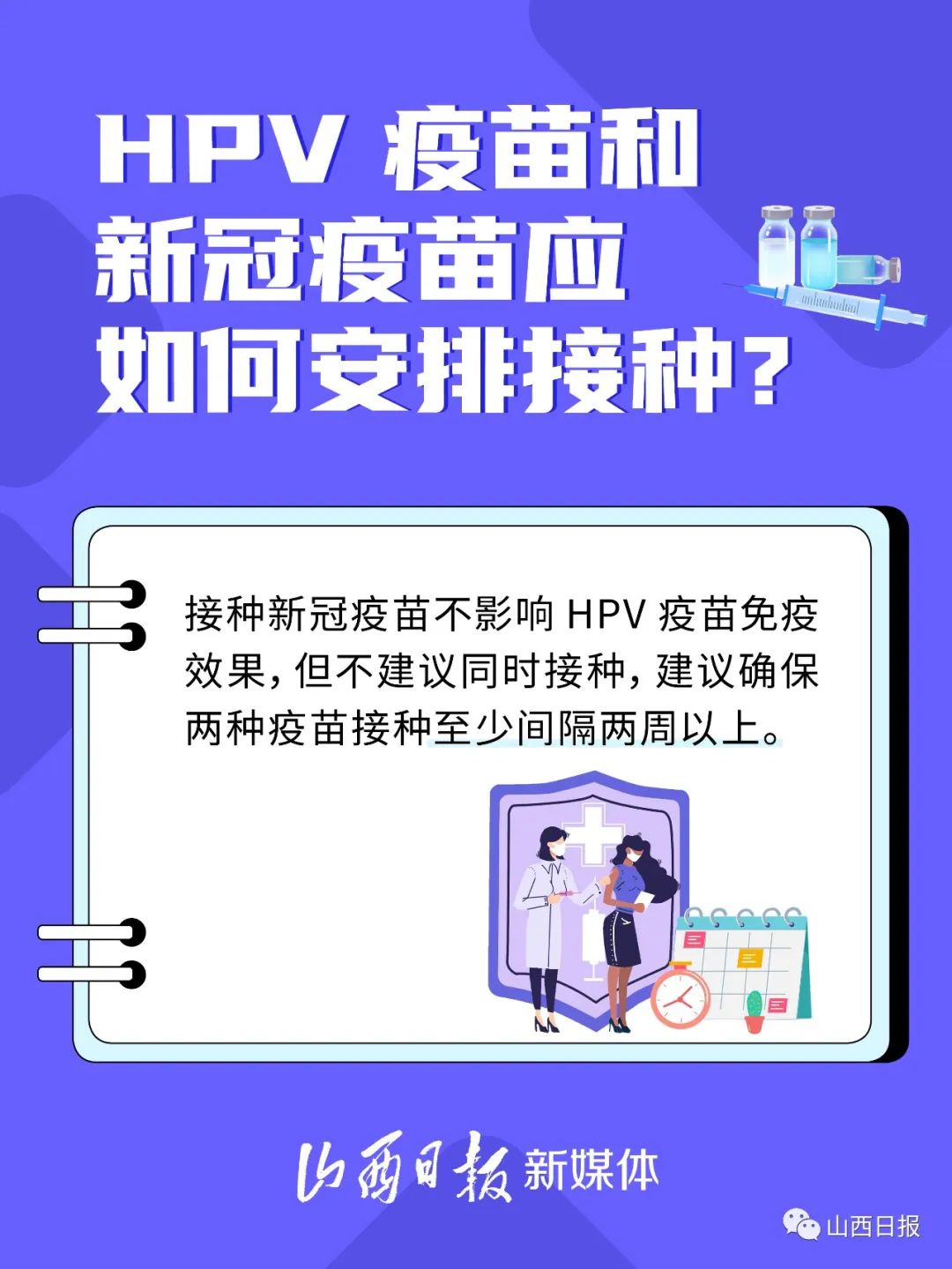 多地男性HPV疫苗开打，无需预约——普及男性HPV疫苗接种的新时代来临