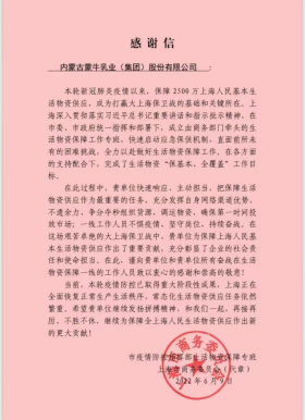 王星发致谢函，感谢广大网友的鼎力支持与温暖陪伴