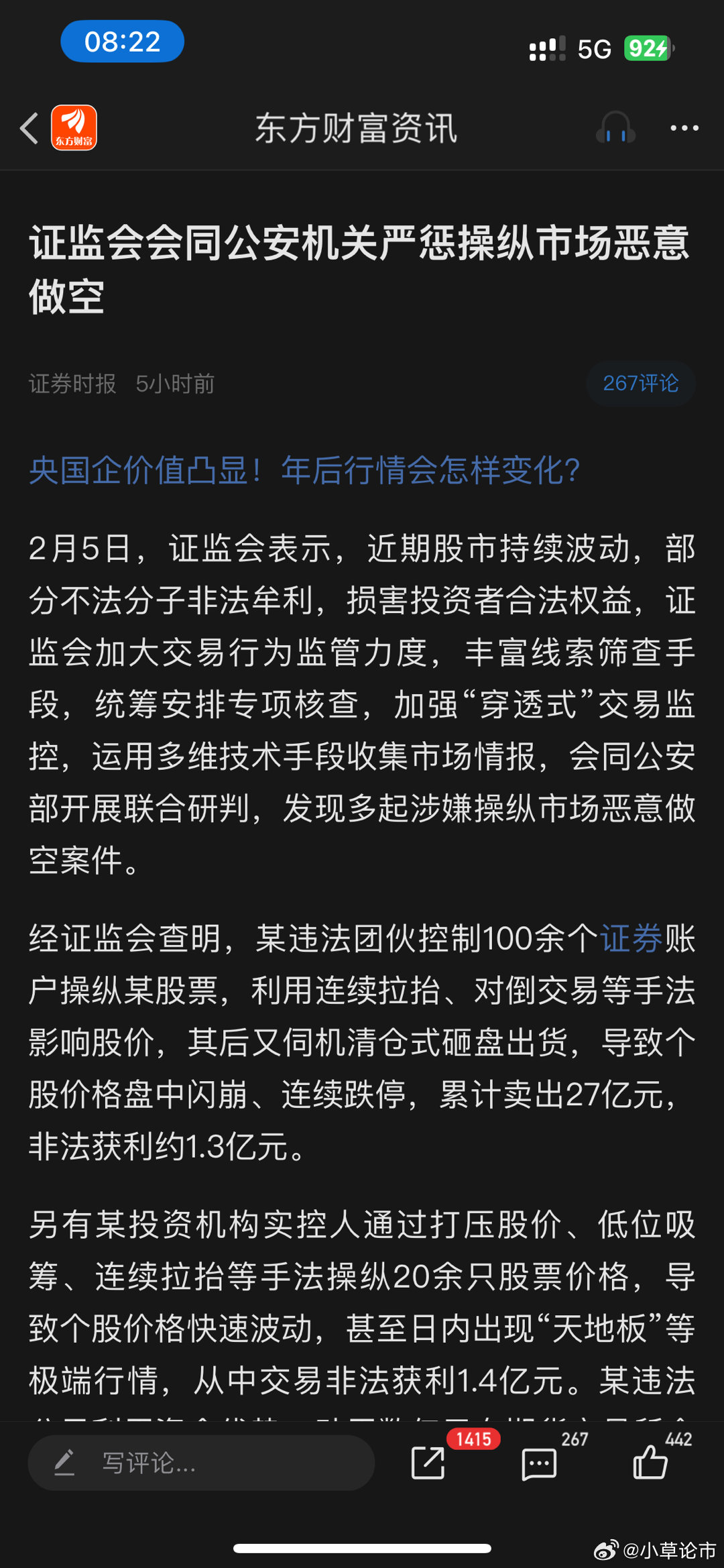 知名做空机构将解散