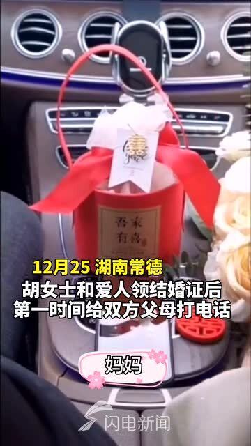 看见了被双方家长祝福的爱情