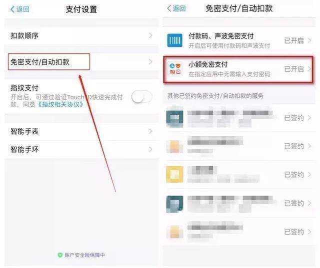 手机NFC功能已成骗子的“提款机”