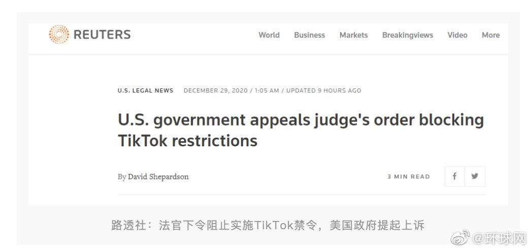 特朗普称「极有可能」在就职后将 TikTok 禁令延期 90 天