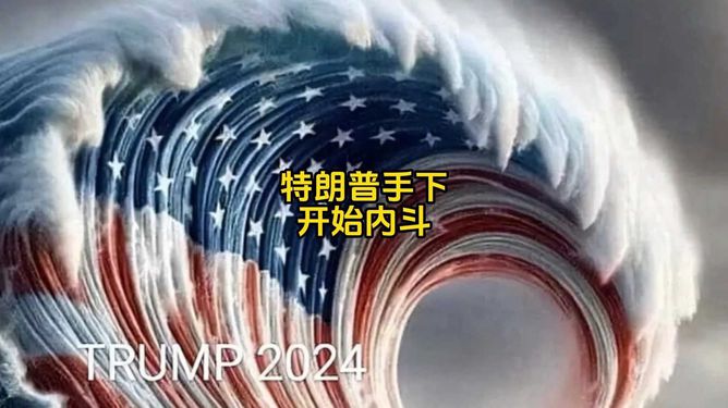 马斯克大战MAGA