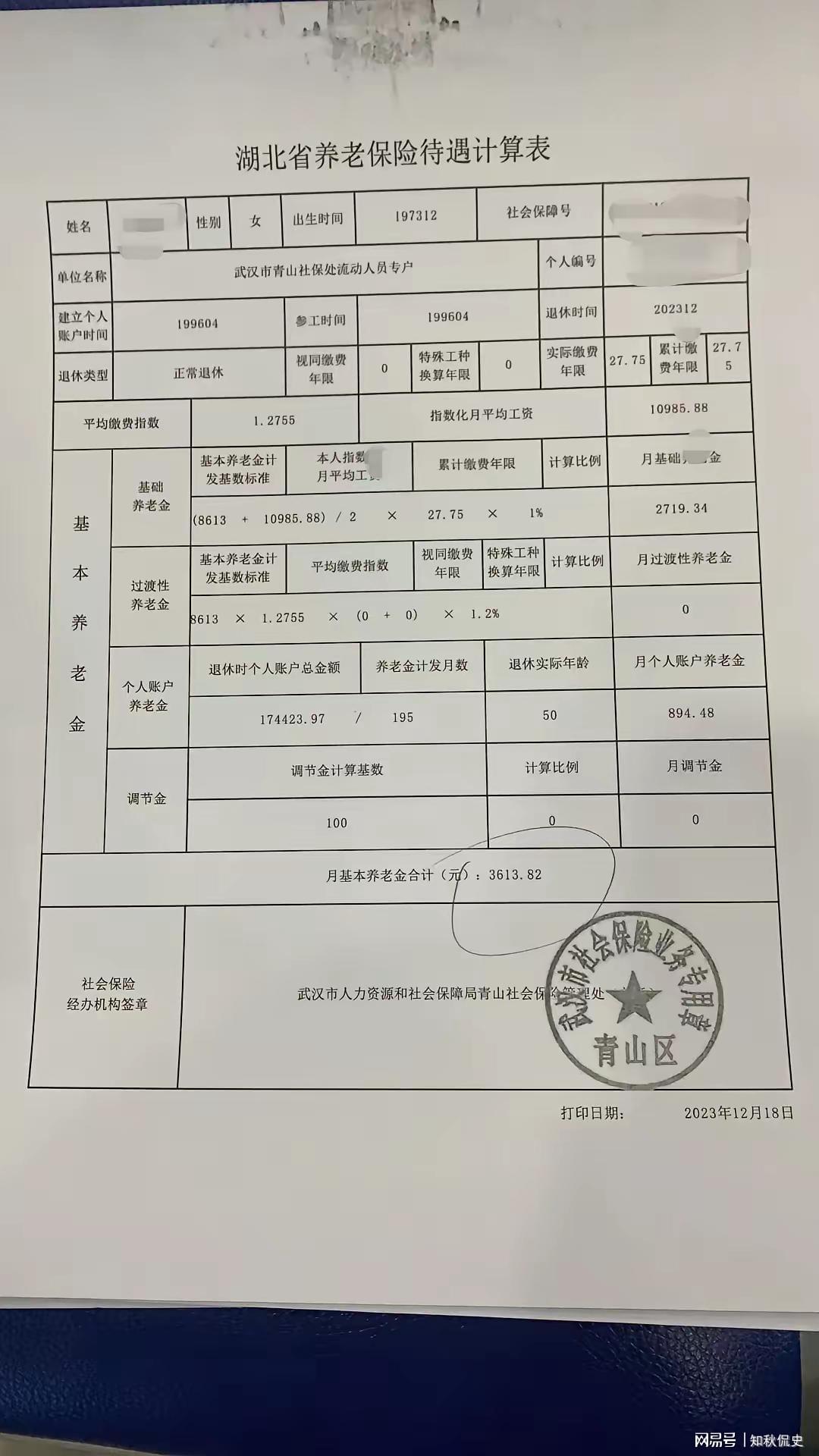 女子高校工作16年未被缴养老险