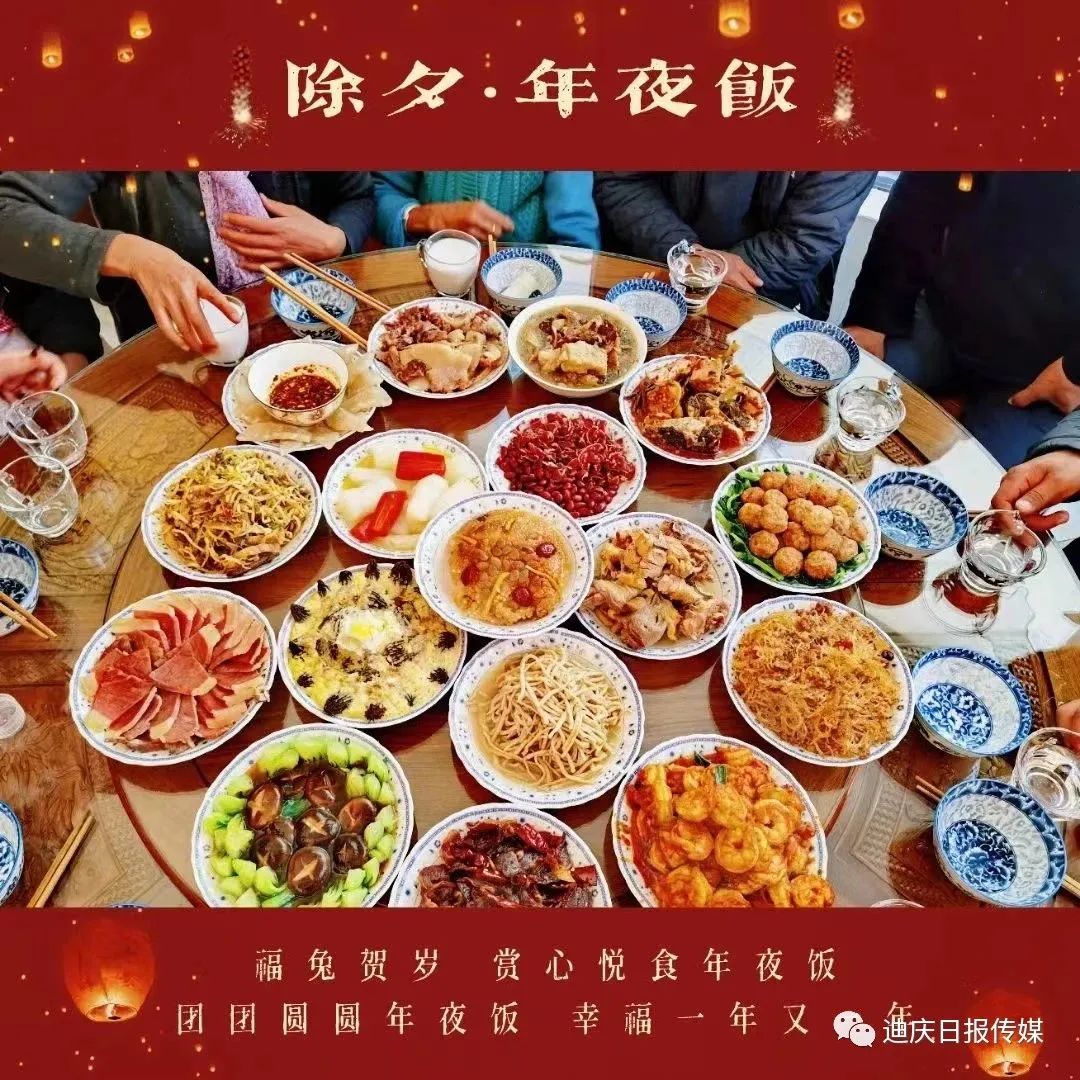 欢喜中国年之年夜饭，传统盛宴与现代风情交织的盛宴