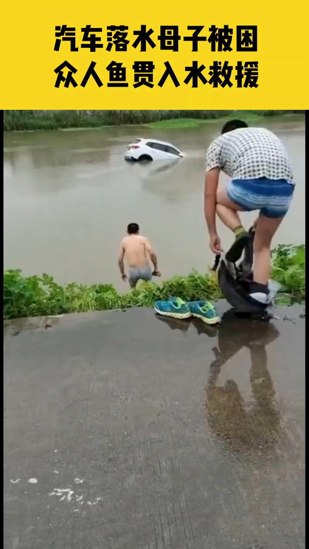 惊涛骇浪中的生死营救——孩子被浪冲走母亲被困，众人齐心协力救援