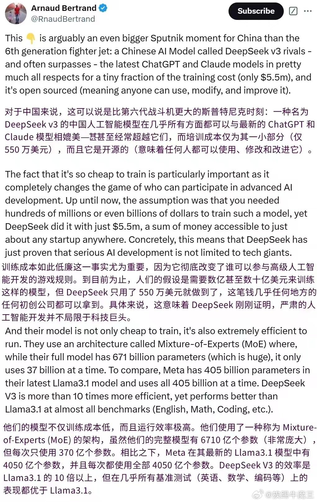 印度部长盛赞中国DeepSeek模型，引领AI新时代的杰出表现