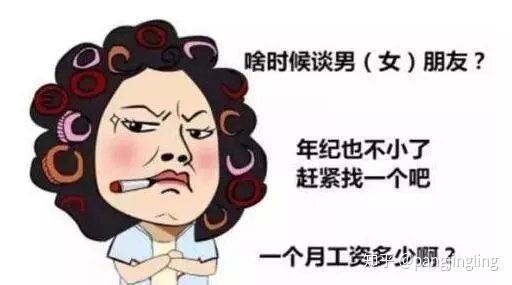 如果过年没有人催婚催生