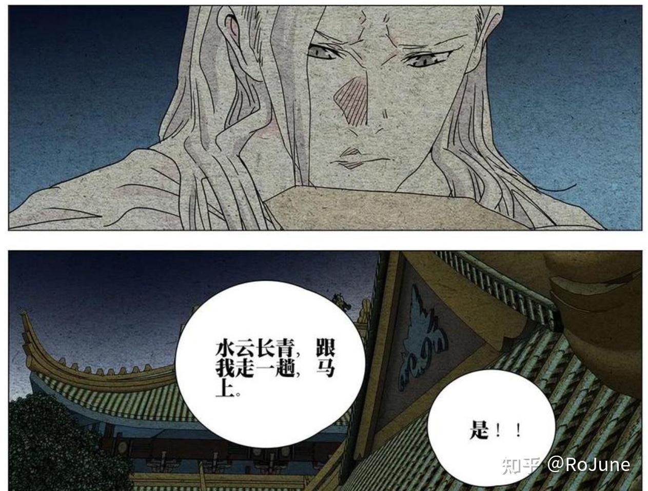 一人之下漫画第703（743）话深度解析与评价