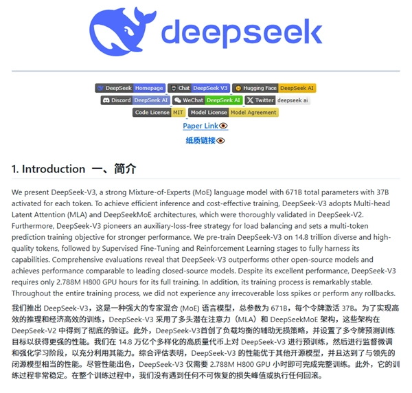 如何评价 DeepSeek 自称开源？但似乎并未开源（Open Source）