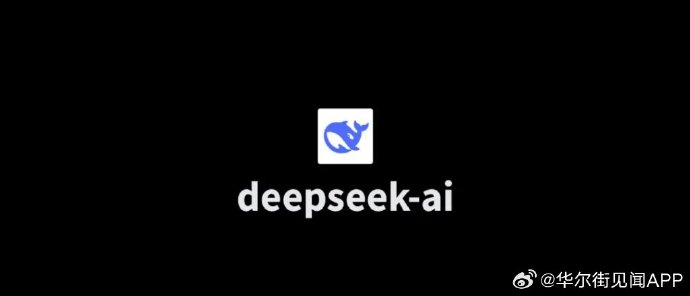 DeepSeek挑战极限，推翻两座大山，引领科技新纪元