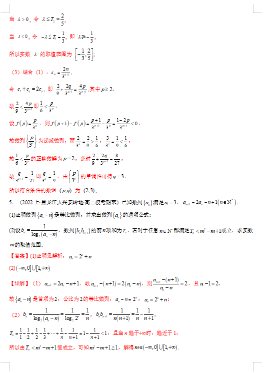 数列必做十题终极挑战，解锁高分秘诀，决战数学巅峰！