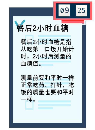 这是否意味着糖耐测试根本就是错的？