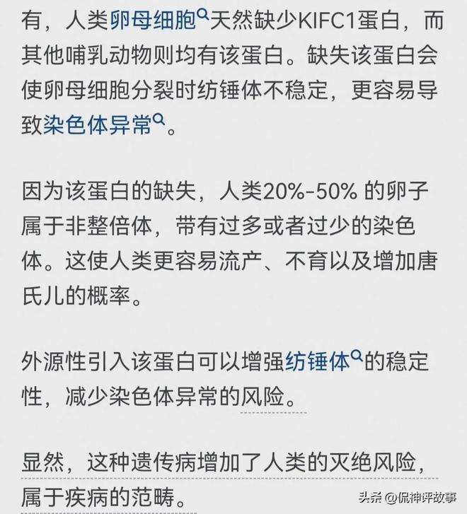 揭秘人类起源与遗传隐患，我们是否都携带着隐而不发的显性遗传病？