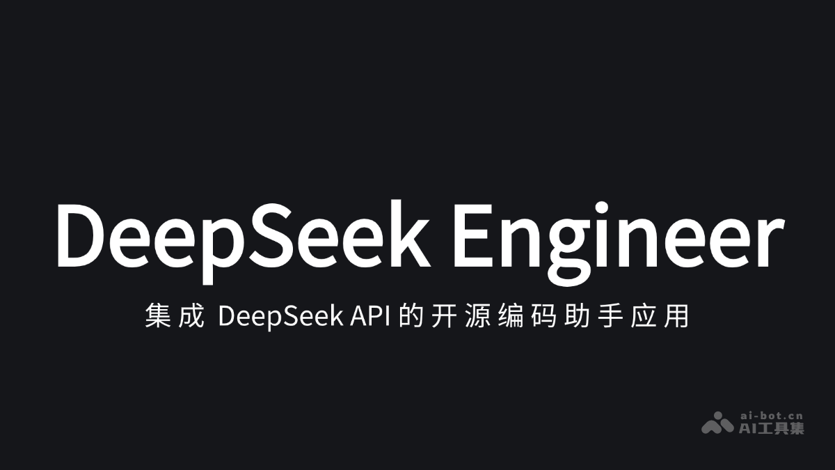 DeepSeek能干哪些活？