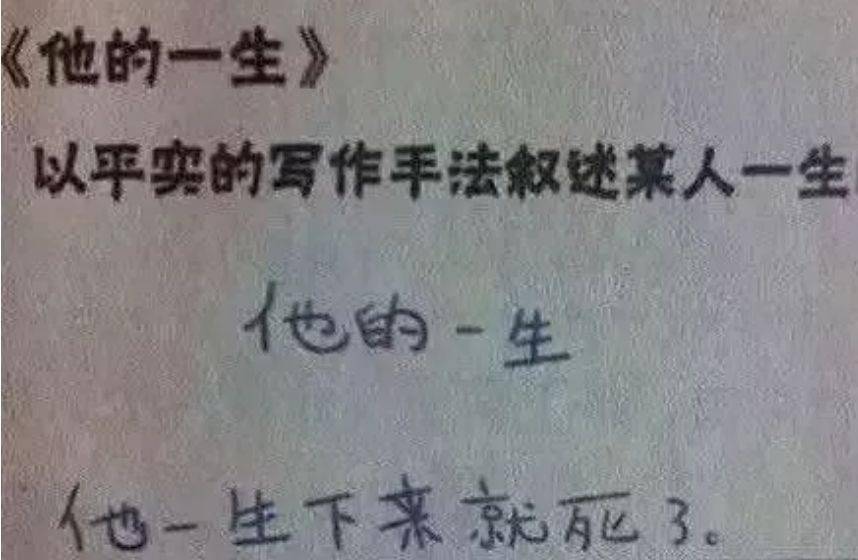 以年来看时间就很快」？你会如何给他解答？