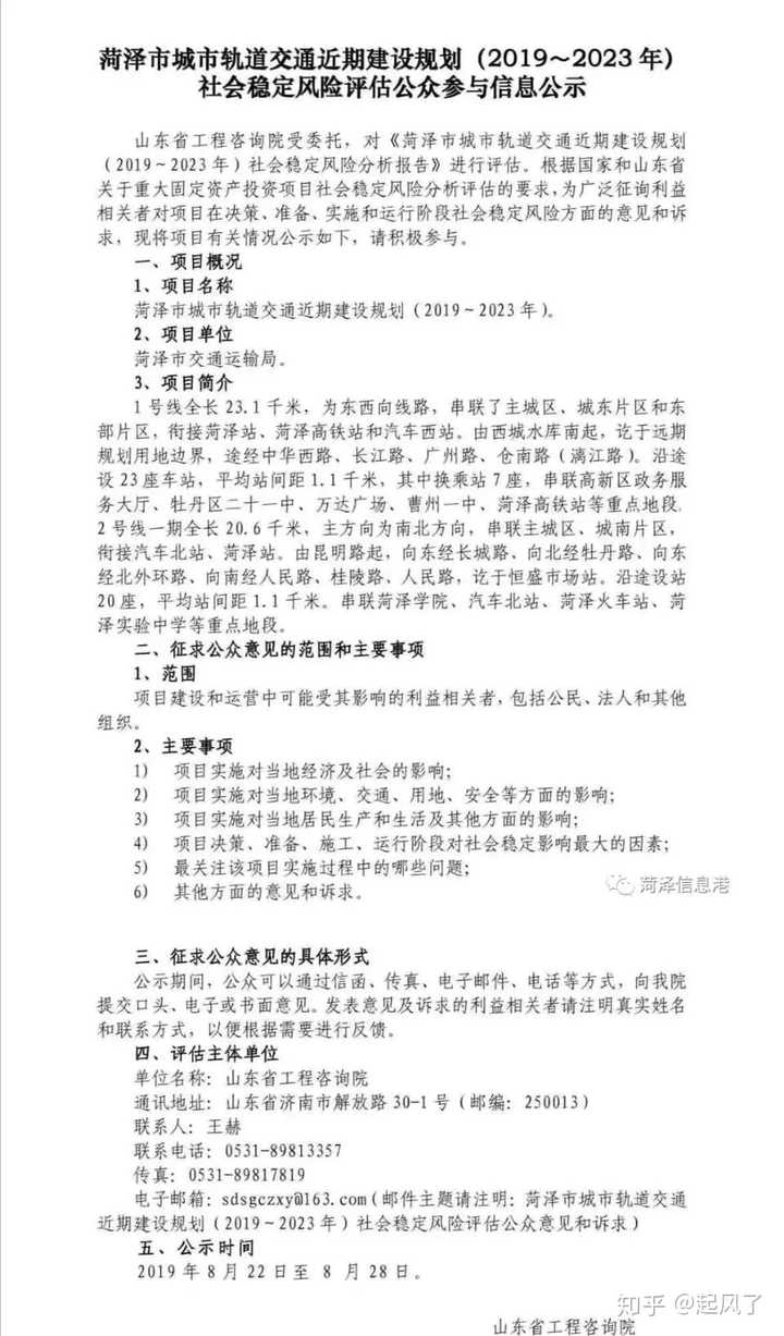 揭秘真相河南灵宝至山东菏泽地铁传闻背后的真相！谣言背后的真相究竟如何？