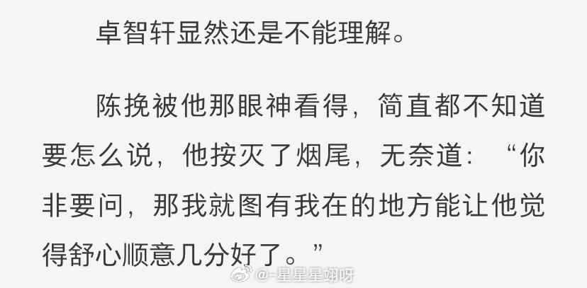 震惊！小北备注中漂亮师父的神秘备注鼎炉背后真相揭秘！