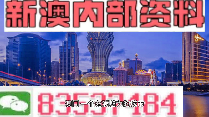 4949澳门免费精准大全_游戏版257.184——揭示财富密码新启示