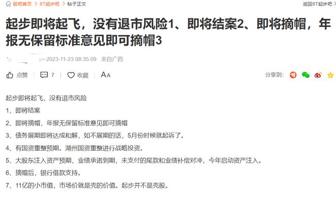 震撼！财务造假引发风暴，财政部严惩不贷百余人惊呆！究竟发生了什么？