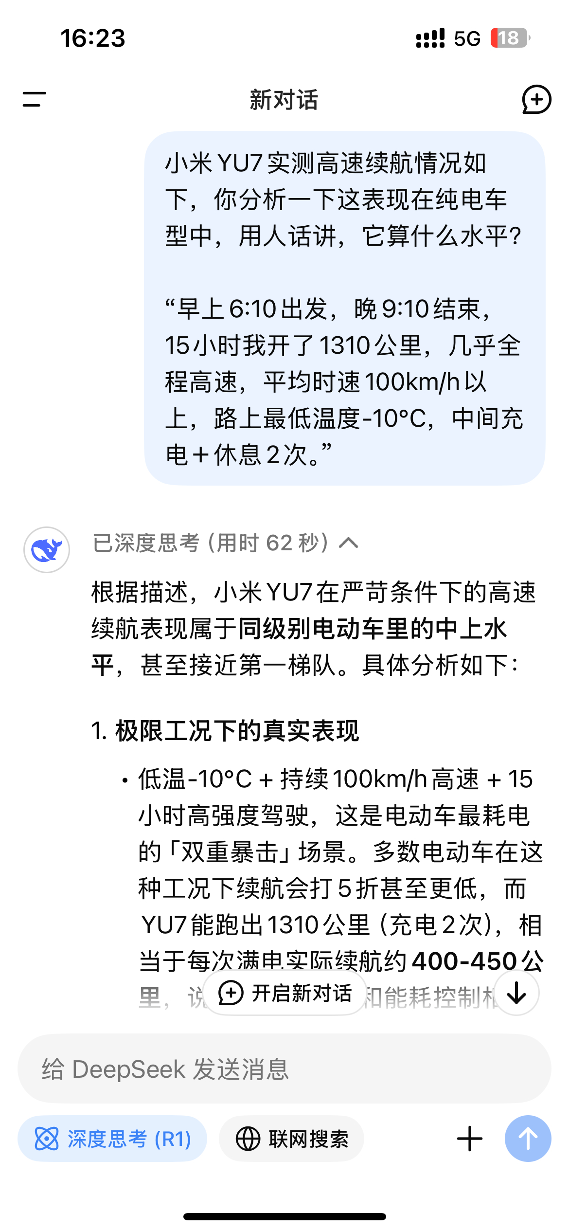 雷军亲临现场！小米YU7实测震撼来袭，表现究竟如何？