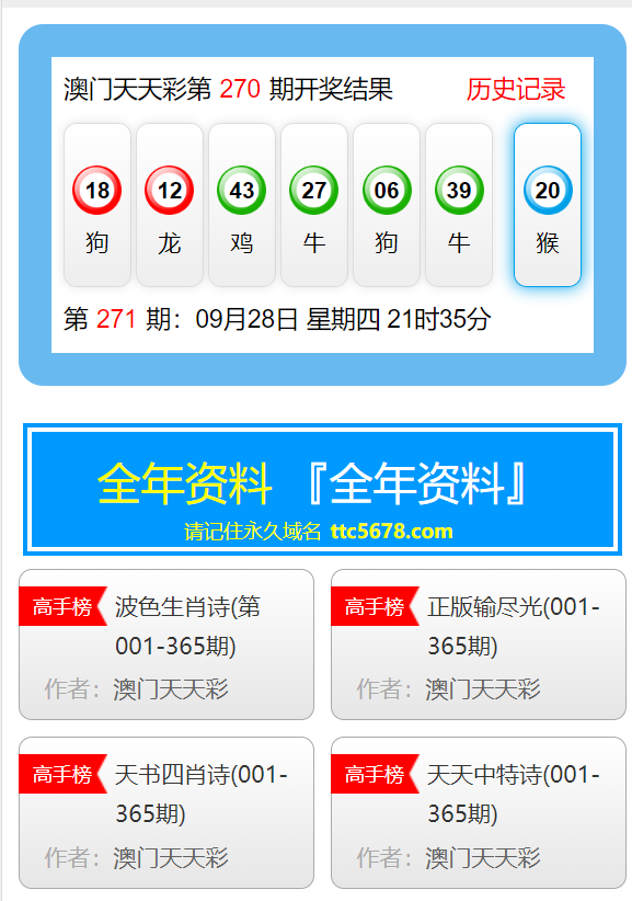 新澳门天天开奖资料大全_桌面版41.261——内部报告与竞争对手分析