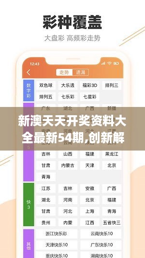 新澳资料免费最新正版_HDR版43.633——揭秘用户行为