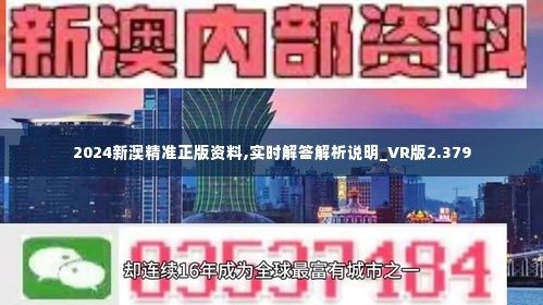 新澳2024年精准资料期期公开不变_OP39.708——助你提升竞争力