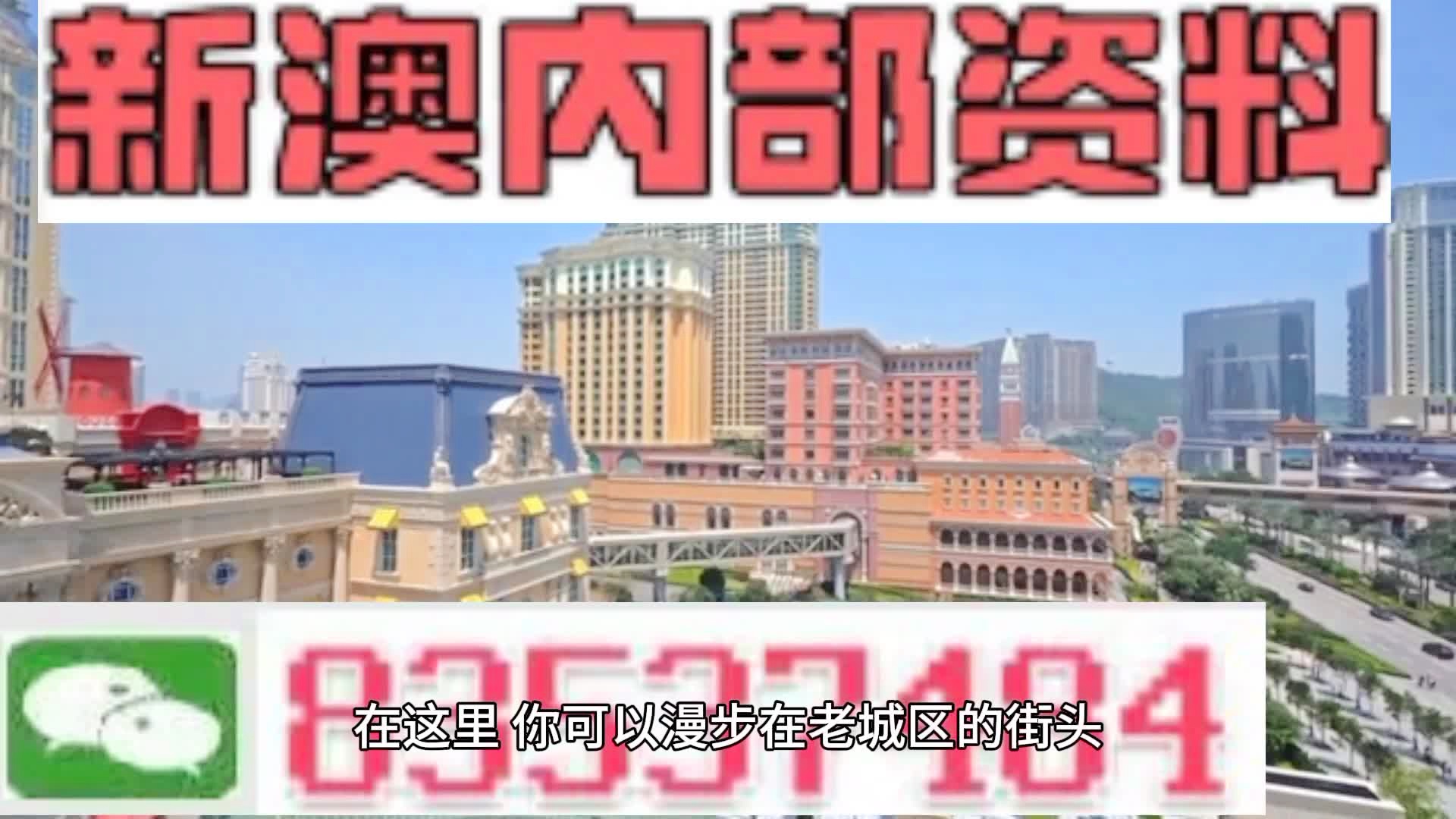 澳门精准四肖四码期期准_经典版33.578——应对转型的挑战