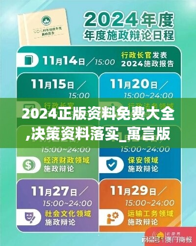 2024年正版资料免费大全亮点_网红版65.532——新兴技术的商业应用