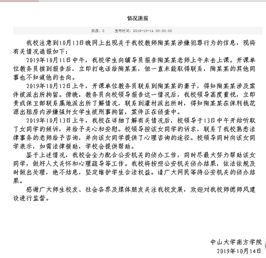 女生遭老师性侵悲剧震惊社会，家属发声背后的真相揭秘！