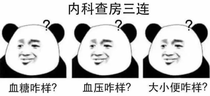 什么是真正的三连？