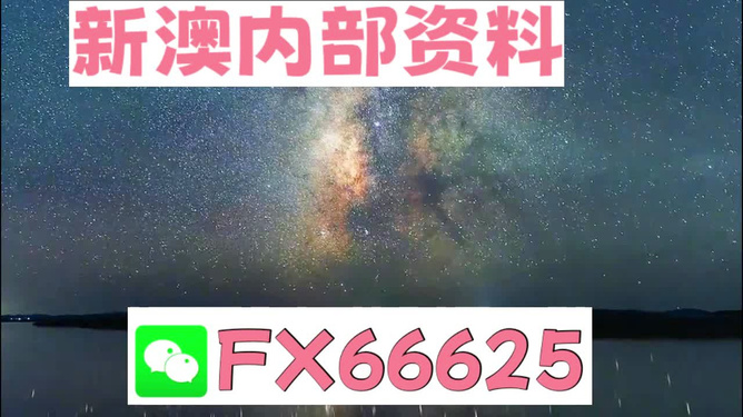 新澳天天开奖资料大全最新_冒险版23.762——追求内心的成长与自我提升