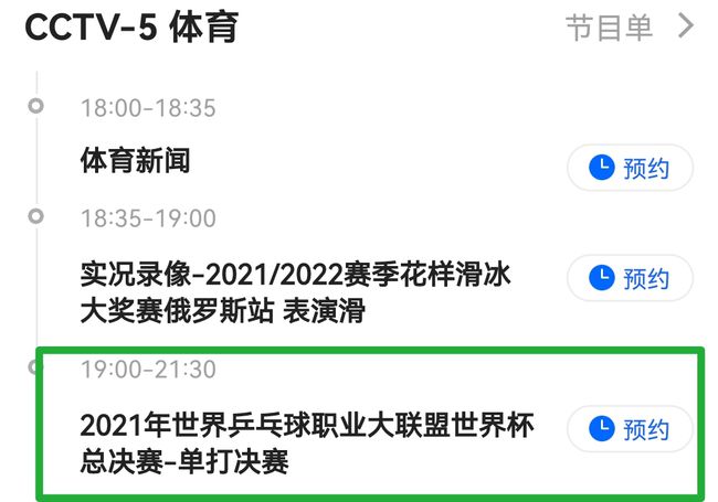 WTT重磅改革，全面取消强制参赛要求，释放运动员潜能新篇章开启