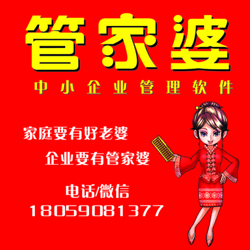 澳门独家揭秘，77778888精准管家婆免费背后的成功之路，特别版75.318教你避开陷阱！