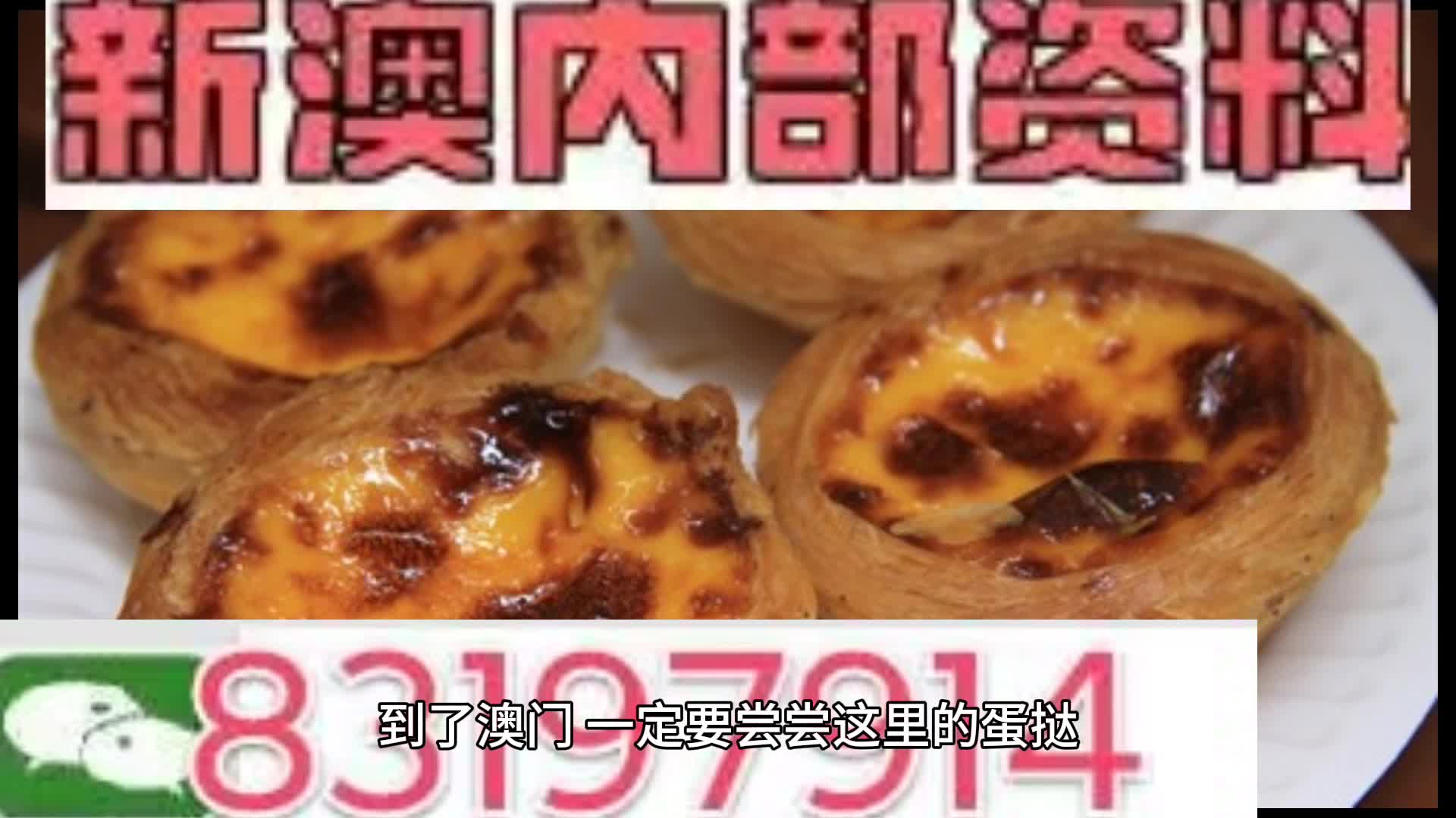 新澳门2024年资料大全管家婆