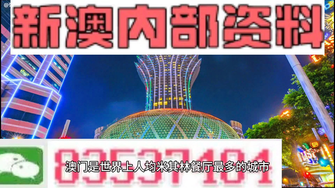 惊爆！2024年新澳门天天开彩免费资料揭秘，UHD款54.131带你体验文化风情的终极攻略！