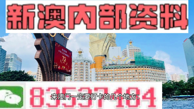 2024澳门免费精准6肖