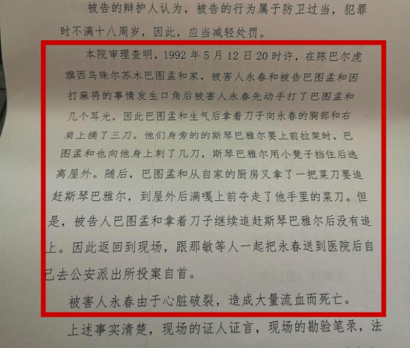 纸面服刑36年，逍遥法外终酿血案！背后真相令人发指！