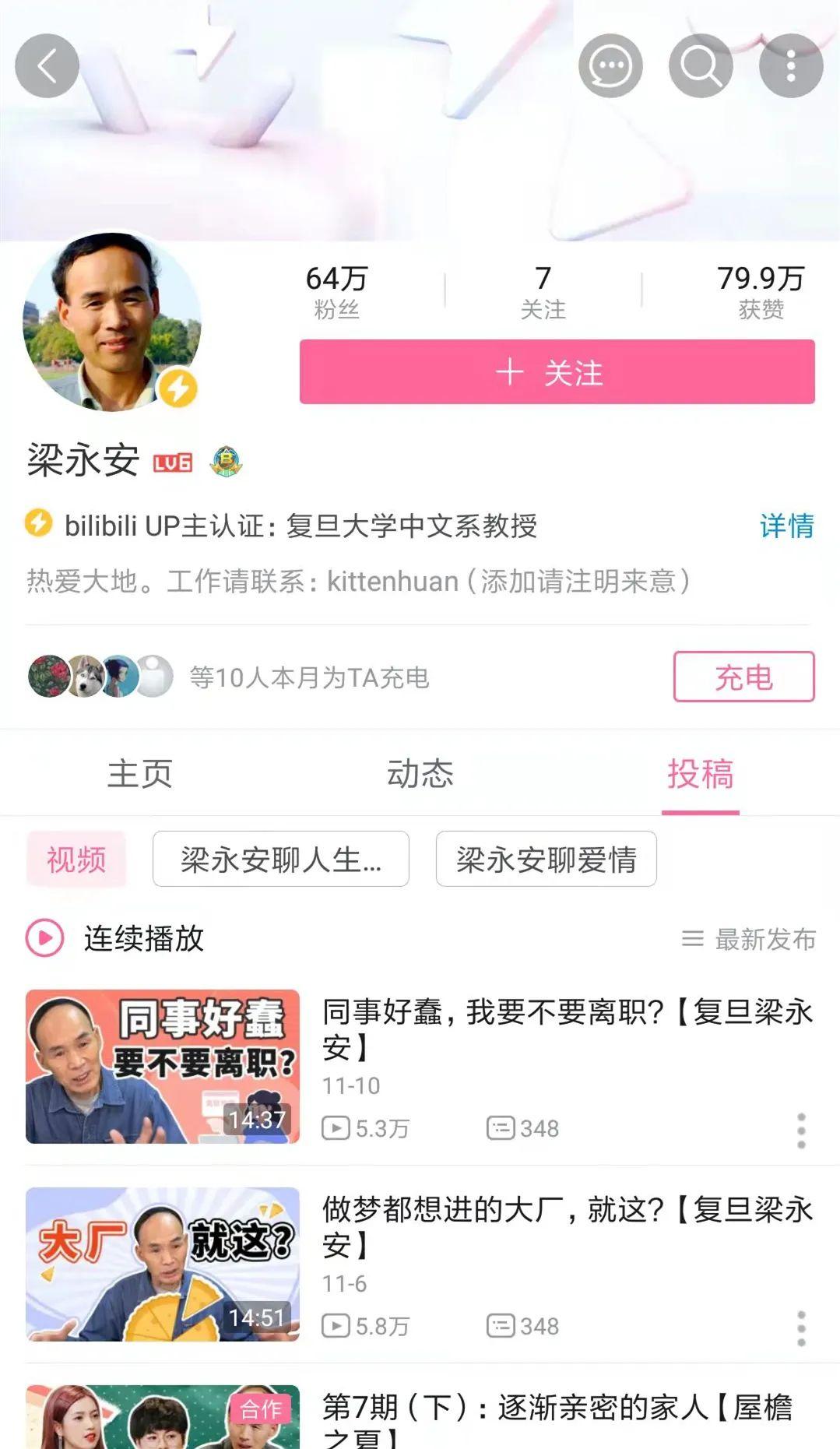 梁永安，连爱情都搞不定，你还敢谈人生？——揭秘现代人的情感困局