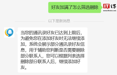 微信可一次性删除所有单向好友