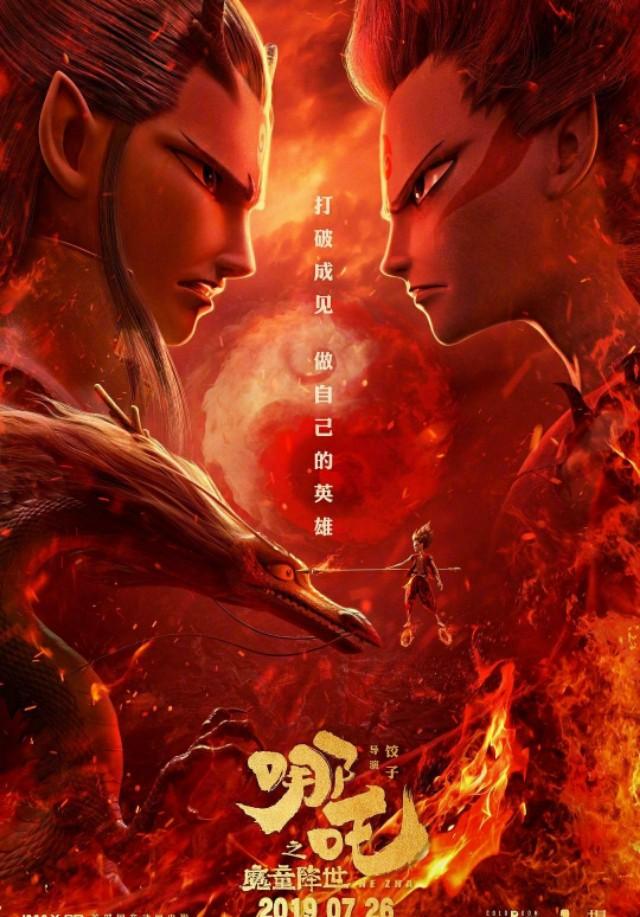 《哪吒2》冲进全球票房榜前9