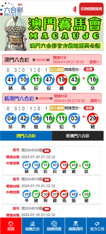 惊！DP70.406暗藏玄机？澳门六开奖结果2025揭秘，北方冰雪奇缘等你解锁！