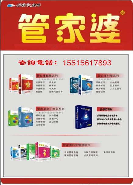 2025年资料大揭秘！‘管家婆’如何用QHD29.617助你实现新年目标？答案令人震惊！