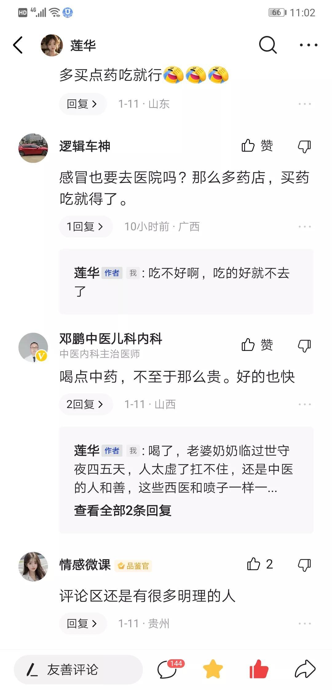 怒怼网友！自曝日入30万女网红再发声，真相究竟有多离谱？