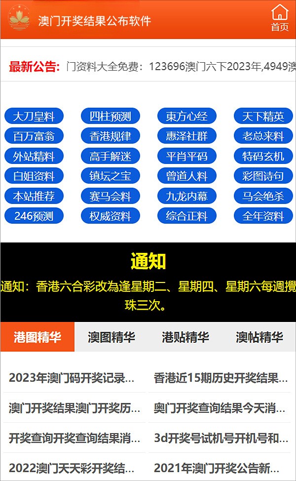 2025澳门特马今晚开奖一